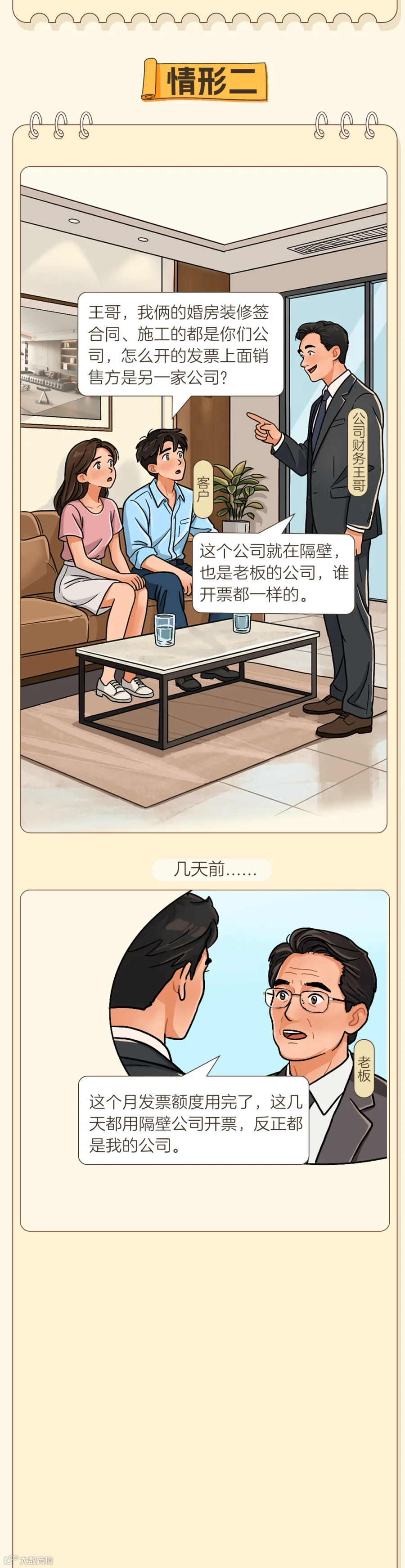 插图