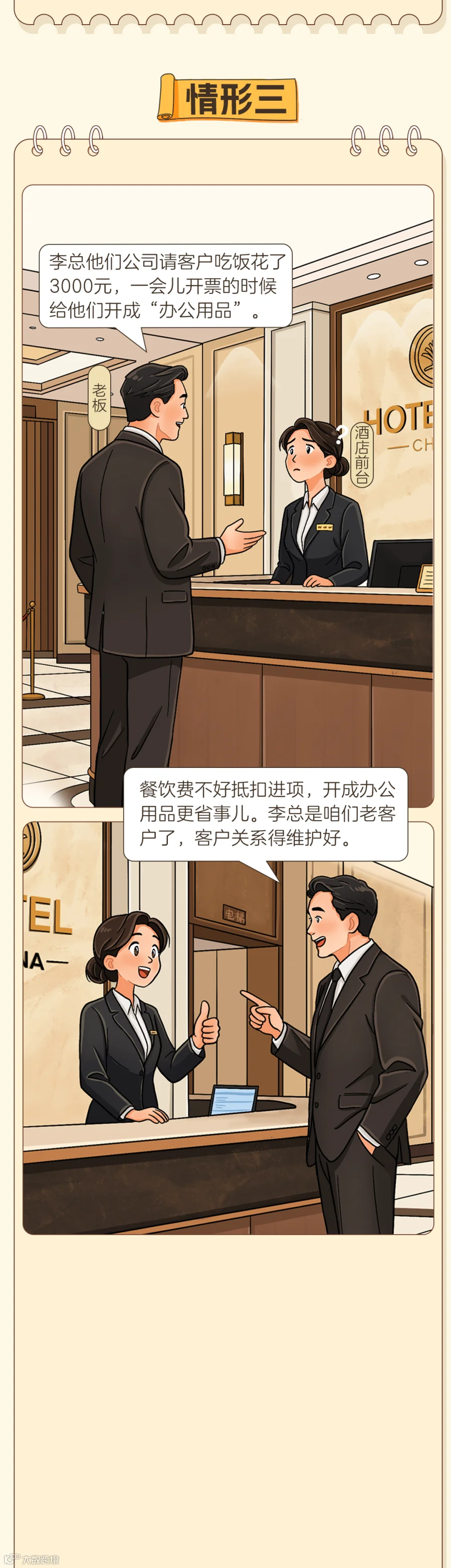 插图