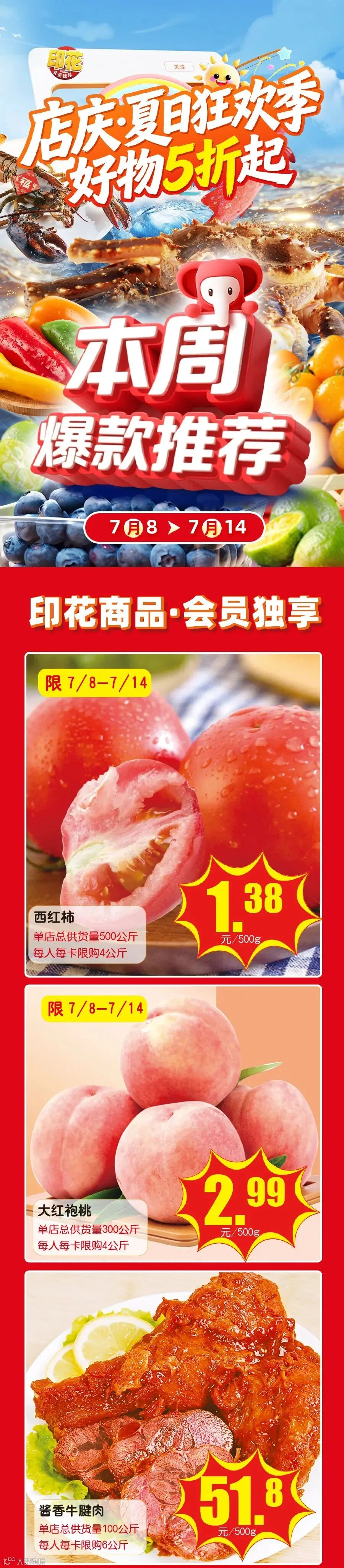 本周爆款印花----大超---_01.jpg