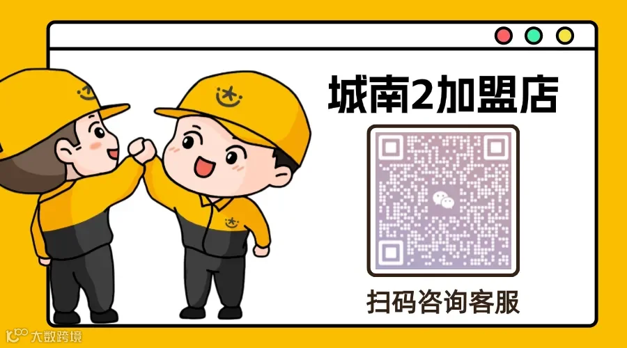城南 2 店地图