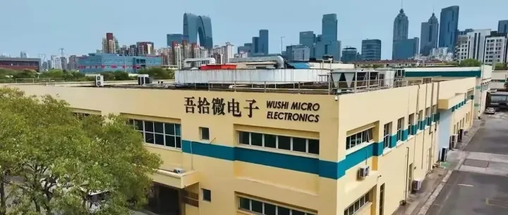 “三服务”·益企服丨园区全周期陪跑再结硕果 吾拾微电子顺利完成A轮融资