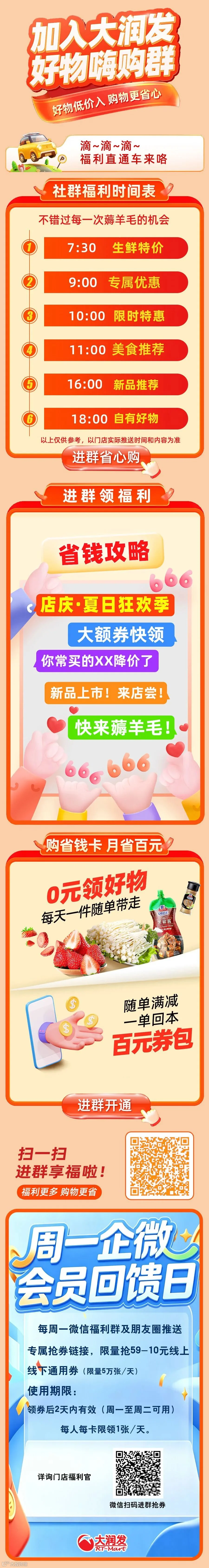 261521档社群有礼_02.jpg