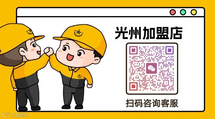 光州店地图