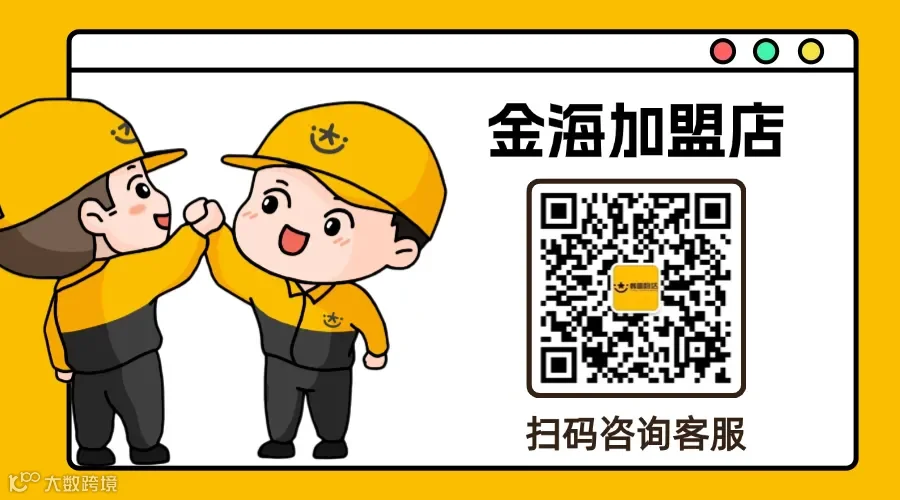 金海店地图