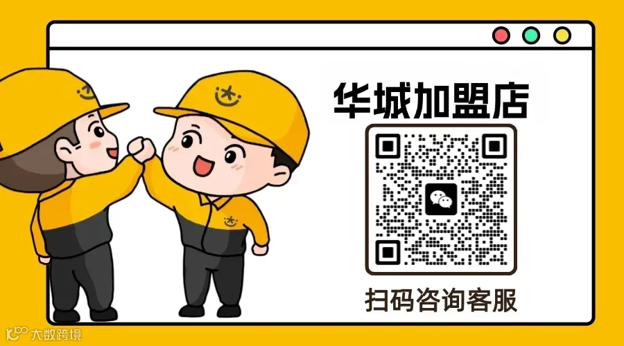 华城店地图