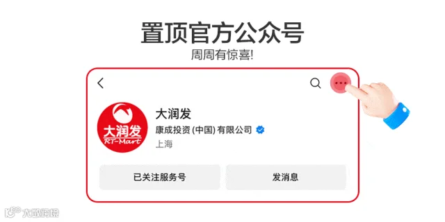 5置顶公众号.gif