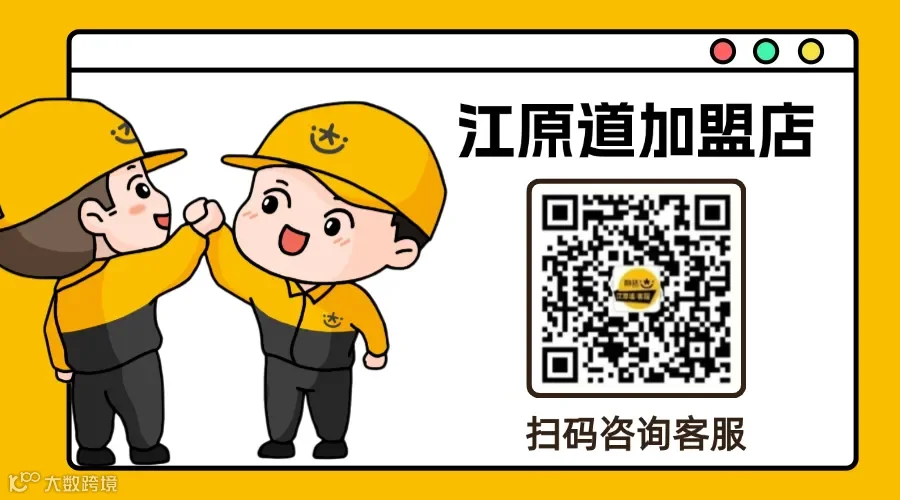江原店地图