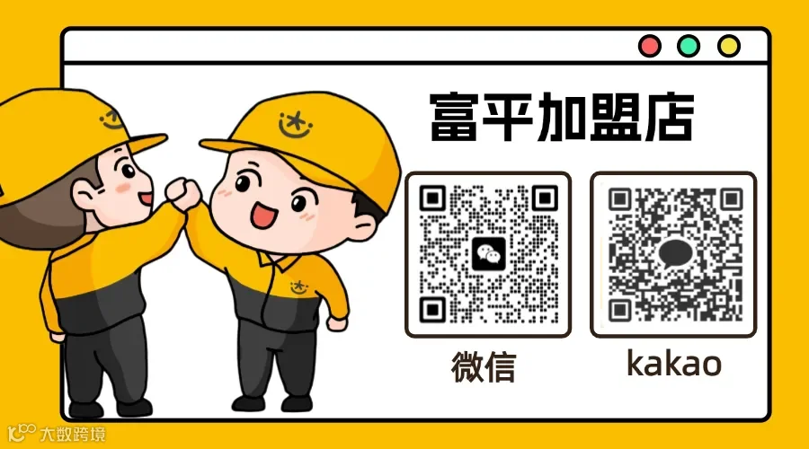 富平店地图
