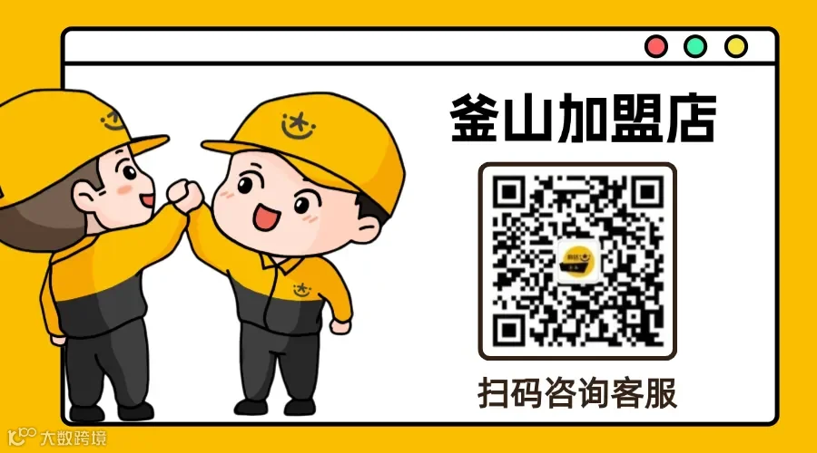 釜山店地图