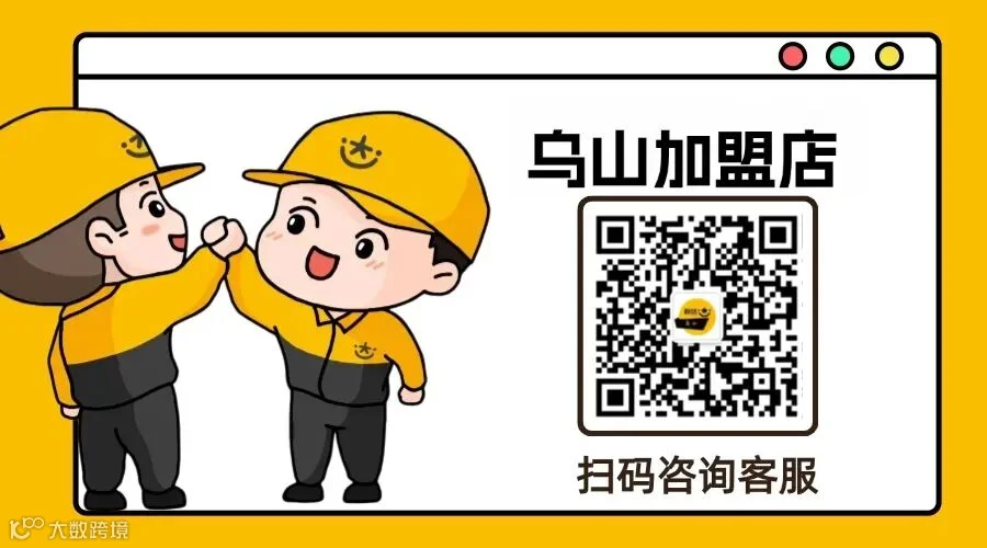 乌山店地图