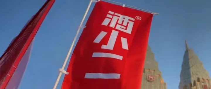 酒小二人事大调整  酒类O2O“活下来”最重要！