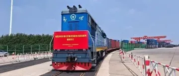 首列石家庄至重庆快速多式联运班列开行