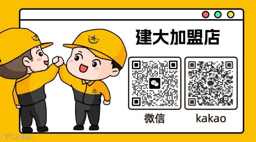 建国大学店地图