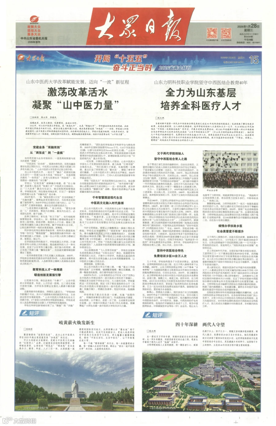 大众日报力明篇_01(1).png