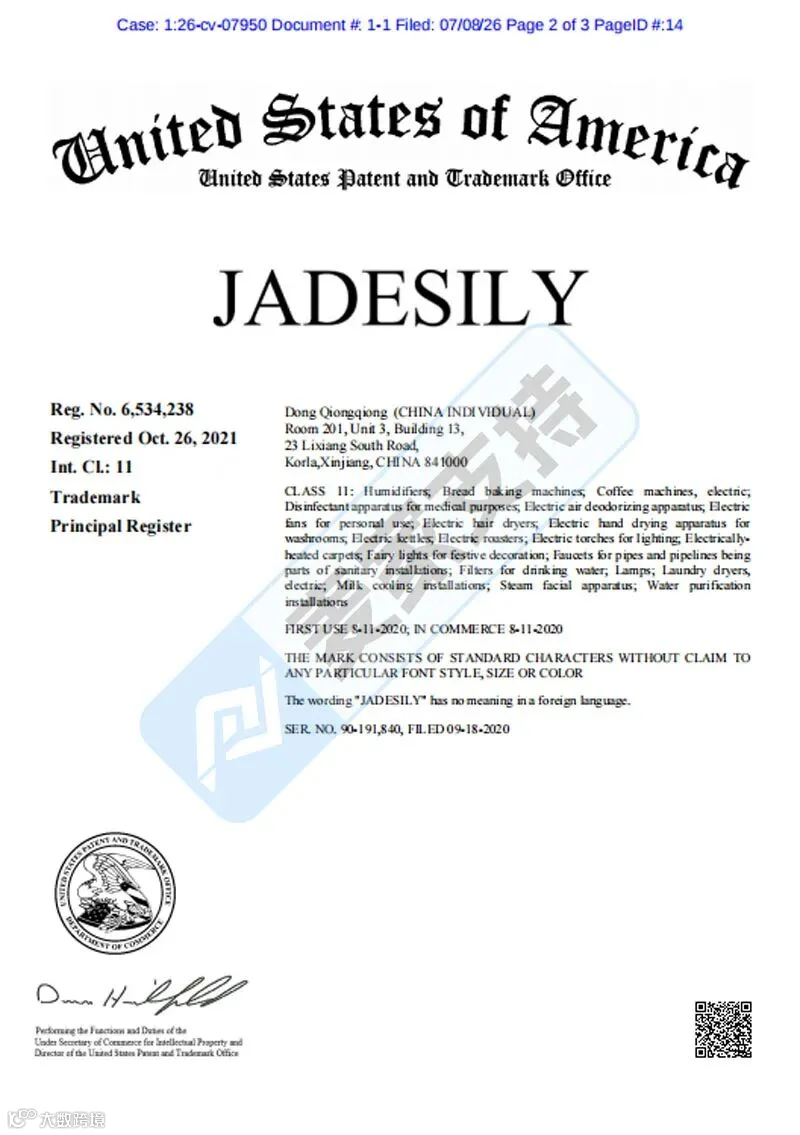6-cv-07967,小家电、玩偶类目卖家避雷!JADESILY商标使用有侵权风险"