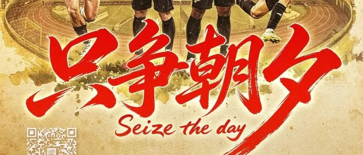 赛事预告·2026丨只争朝夕！广州豹周六主场迎战石家庄功夫