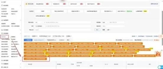 Temu上品被卡"敏感属性"？800款商品逐个填的我，差点把电脑砸了