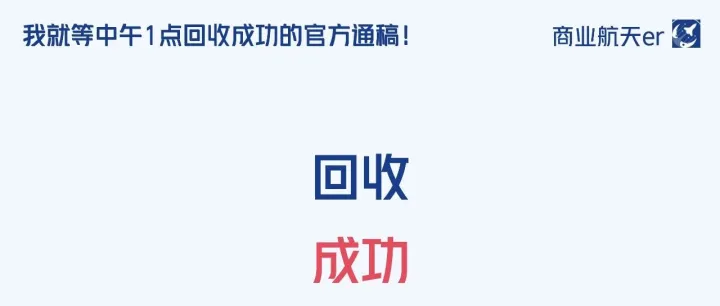 【视频画面】长征十号今天几点发射？怎么网兜？怎么夹住？
