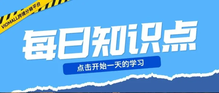 亚马逊FBM自发货履约新规落地，24小时时效红线