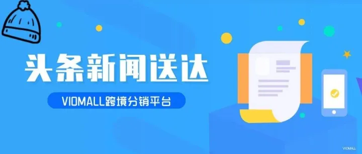 新政落地：CPSC电子申报强制实施首日