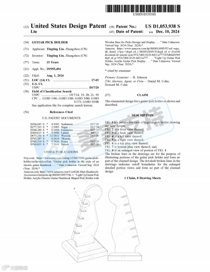 6-cv-01472|吉他拨片收纳盒外观专利维权立案,在售卖家自查指南"