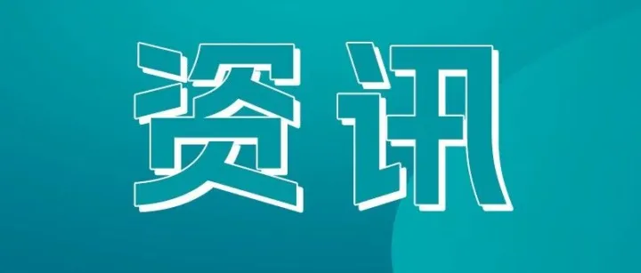 重要通知 | 堡森三通华东仓将迎来焕新升级！