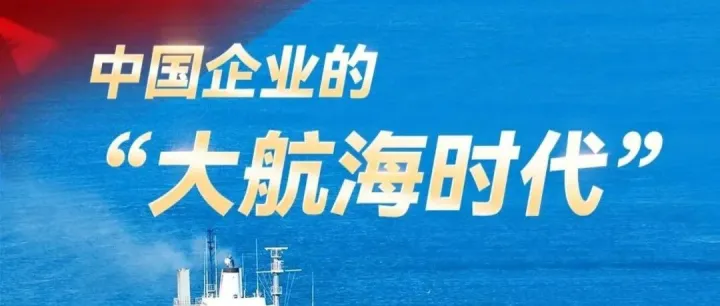 中企出海东南亚：从ODI备案到税务优化的全流程实战指南