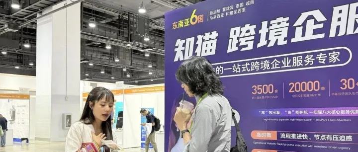 【成功案例】知猫亮相2026泰国BigSeller展会：从展会现场，能看出中国企业出海哪些新需求？