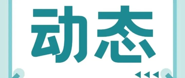 索通发展与贵州铝业集团合资30万吨预焙阳极项目在<em>六盘水</em>奠基
