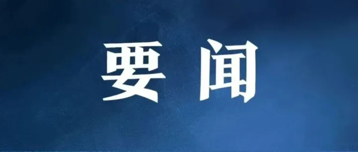 @机关、单位工作人员：这些办公工具，慎用！