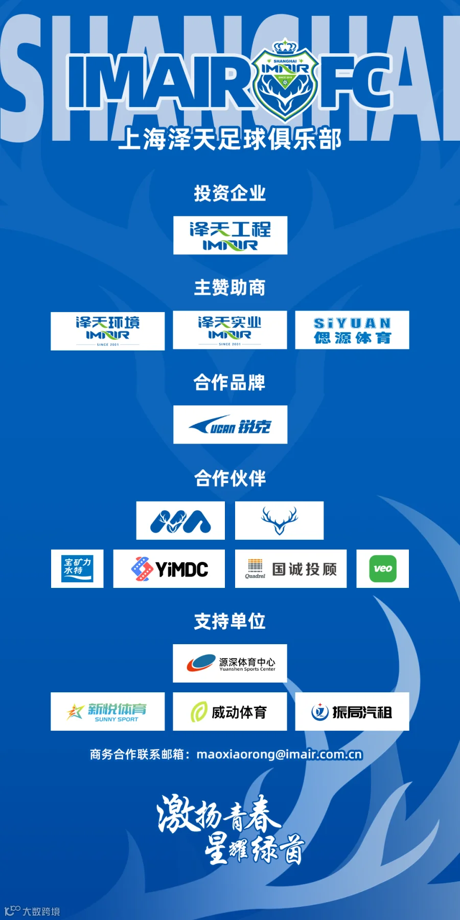 尾图.png