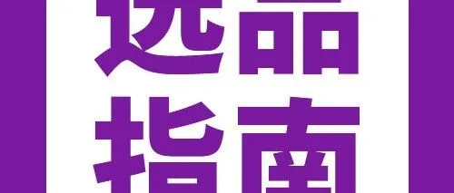 把后院变成“印钞机”：户外家具商家为什么一定要上 Wayfair？