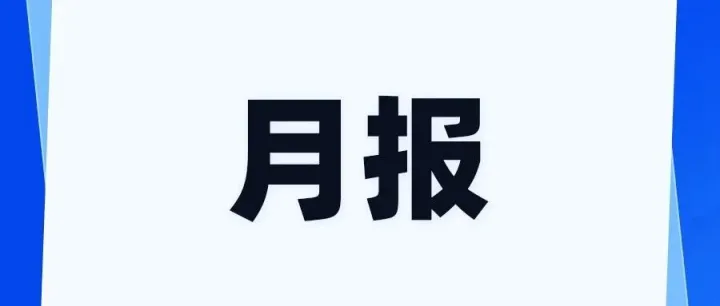 【积加ERP】6月亮点功能更新合集!