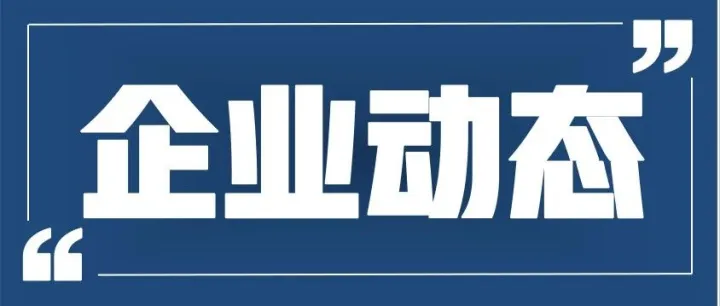 采购公告 | 江苏徐钢物流采购：50辆电动牵引车头、18辆标箱挂车、18辆高栏挂车