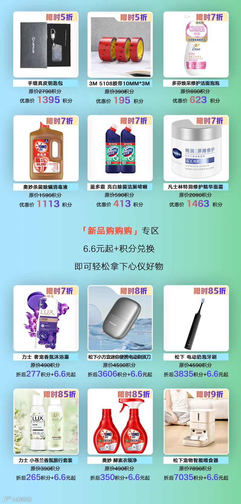 79超级会员日_02.png