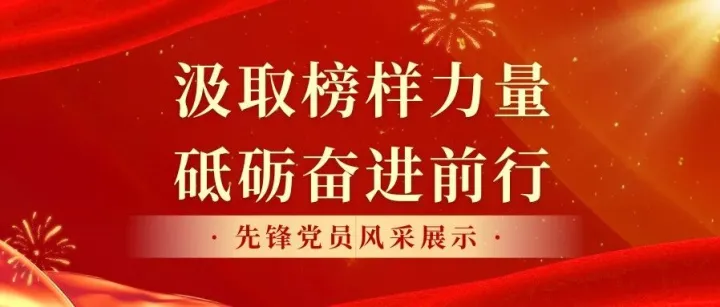 党旗飘扬 | 玉柴物流2026年二季度先锋党员风采展示