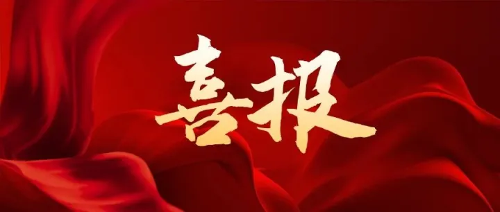 盈隆喜讯丨本所顾芳、陈皓然律师文章被《广州律师》杂志刊登