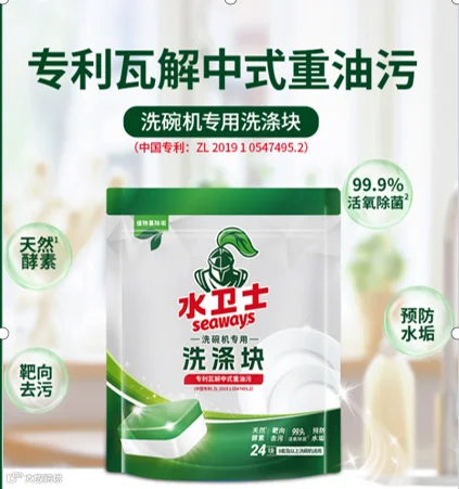 洗涤块.png