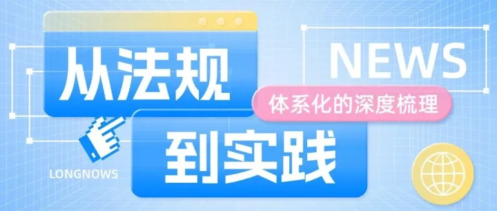 【从法规到实践】第十三讲：税收系列（二）常规征管规定解读