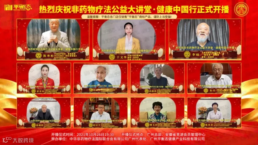 公益大讲堂开播.jpg