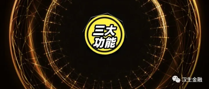 新公众号三大功能