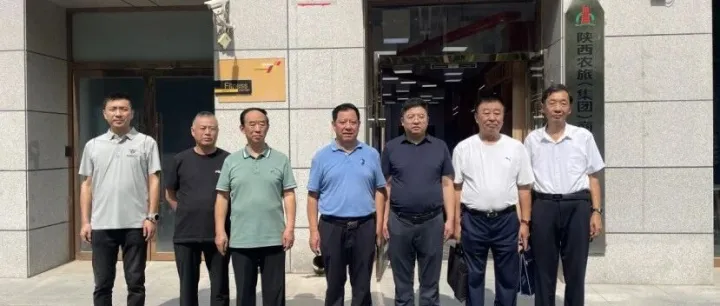 延安市老促会、市乡村振兴协会一行莅临陕西农旅集团考察调研
