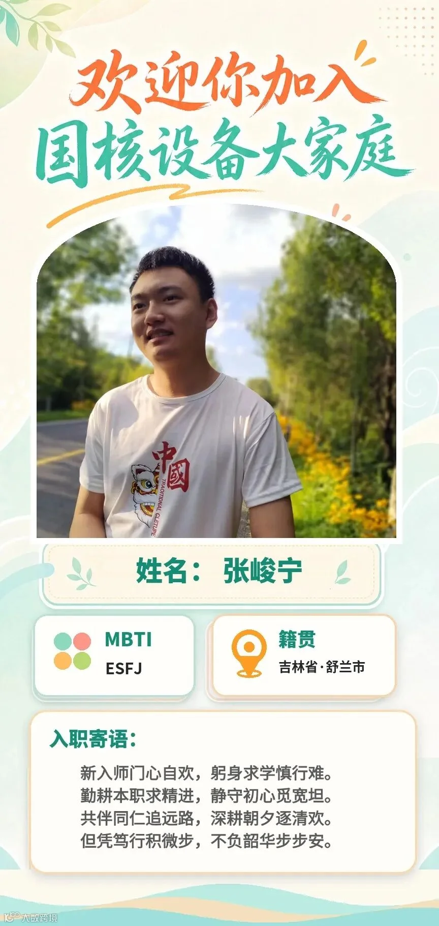4018-张峻宁-第二期最终版.jpg