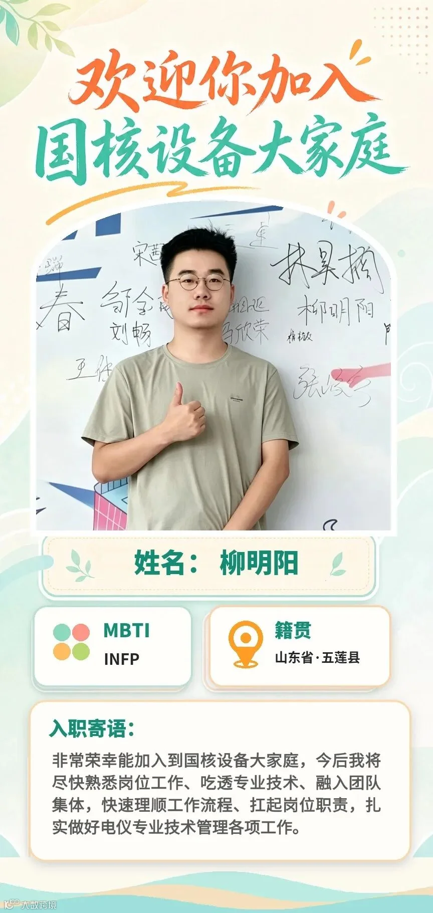 3987-柳明阳-第二期最终版.jpg