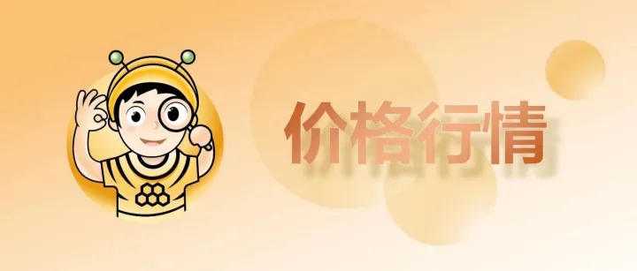 豆科产品一周价格行情监测报告（2026年7月2日-2026年7月8日）
