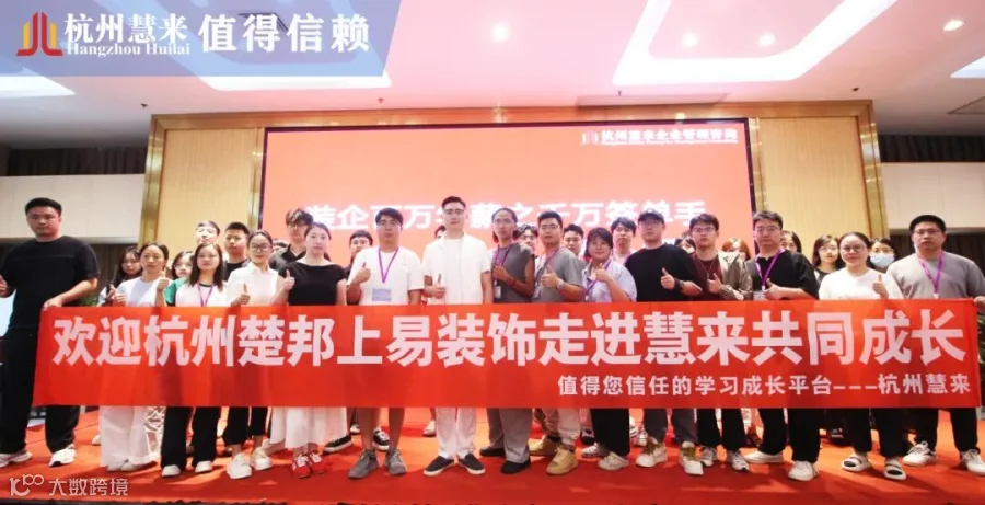 3.杭州楚邦上易装饰.jpg
