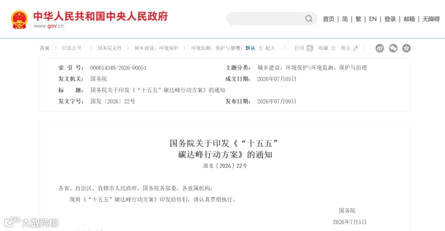 国务院.png