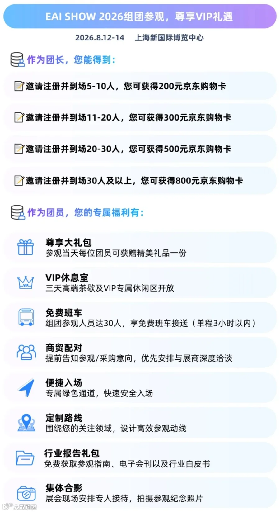 组团报名11.jpg