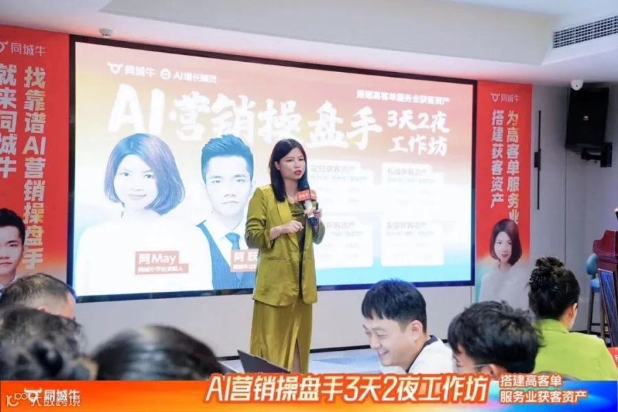 阿May在AI营销操盘手工作坊现场授课