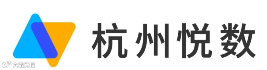杭州悦数.jpg
